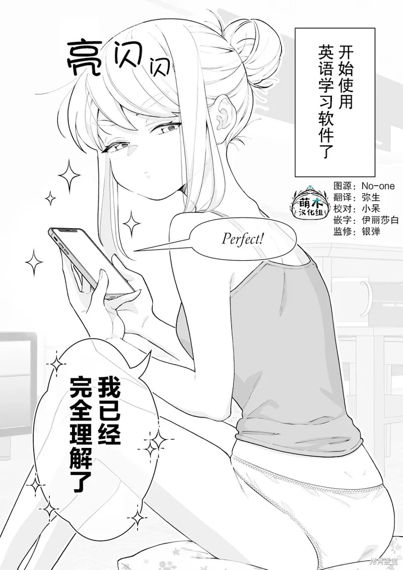 第33话 第1页