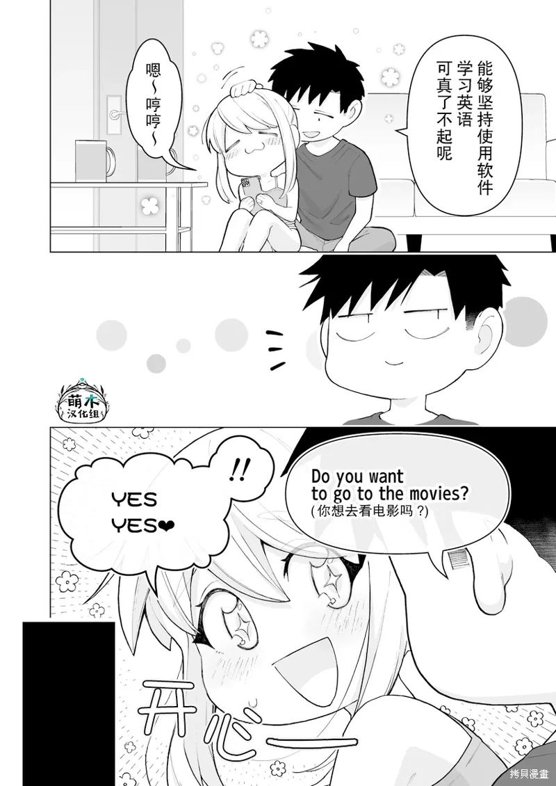 第33话 第2页