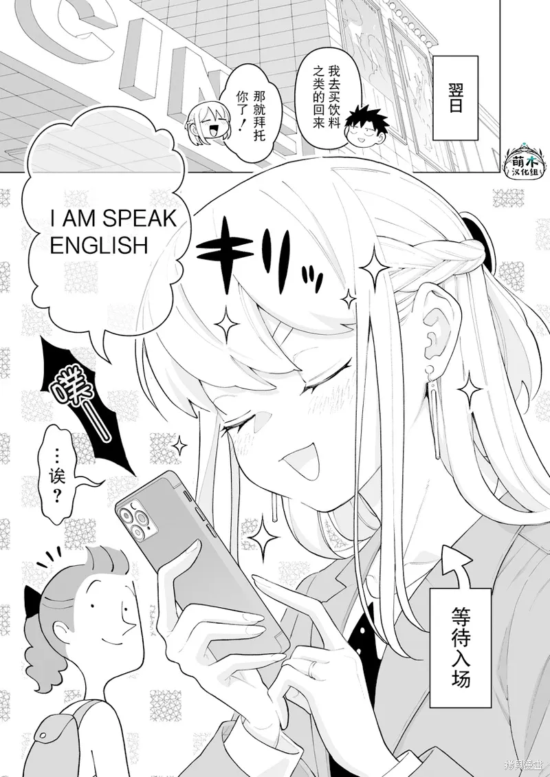 第33话 第3页