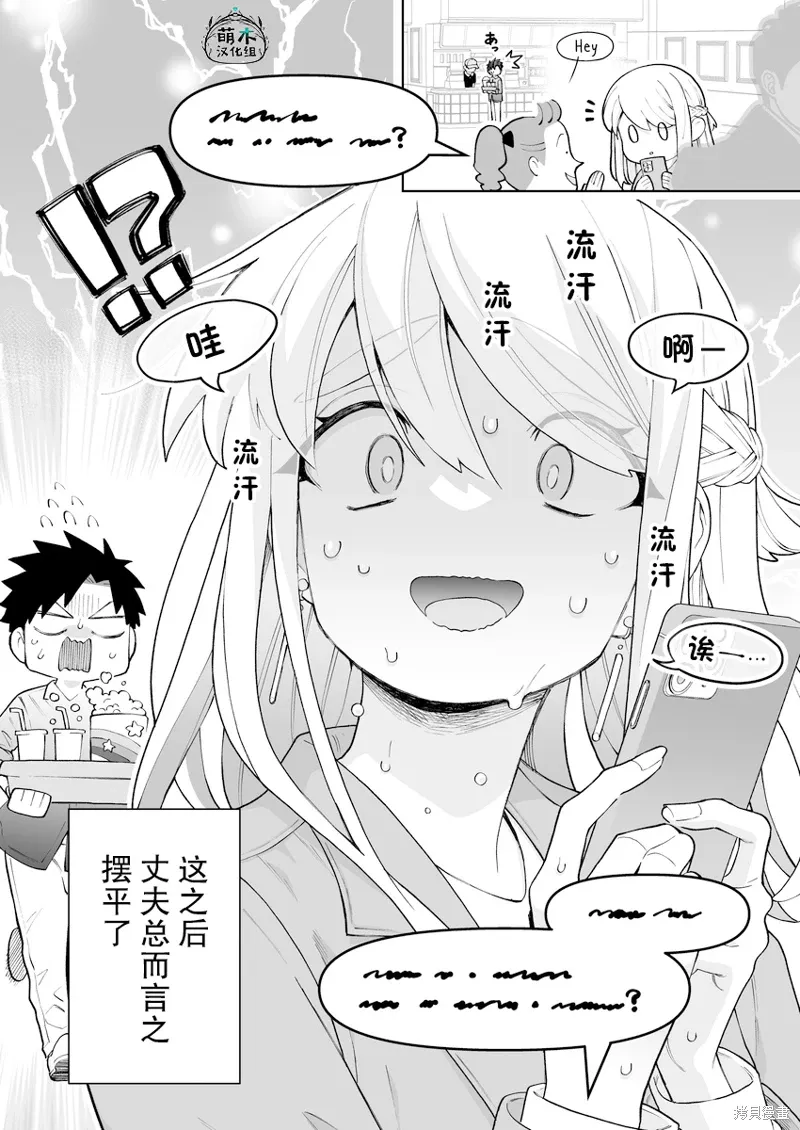第33话 第4页
