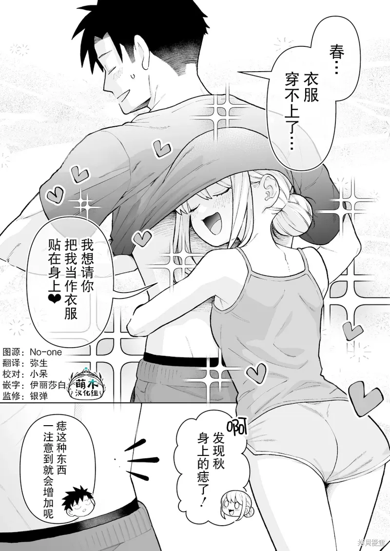 第34话 第1页