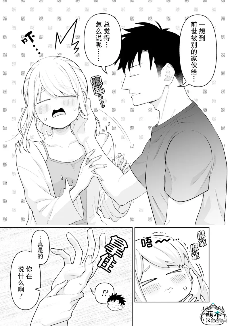 第34话 第3页