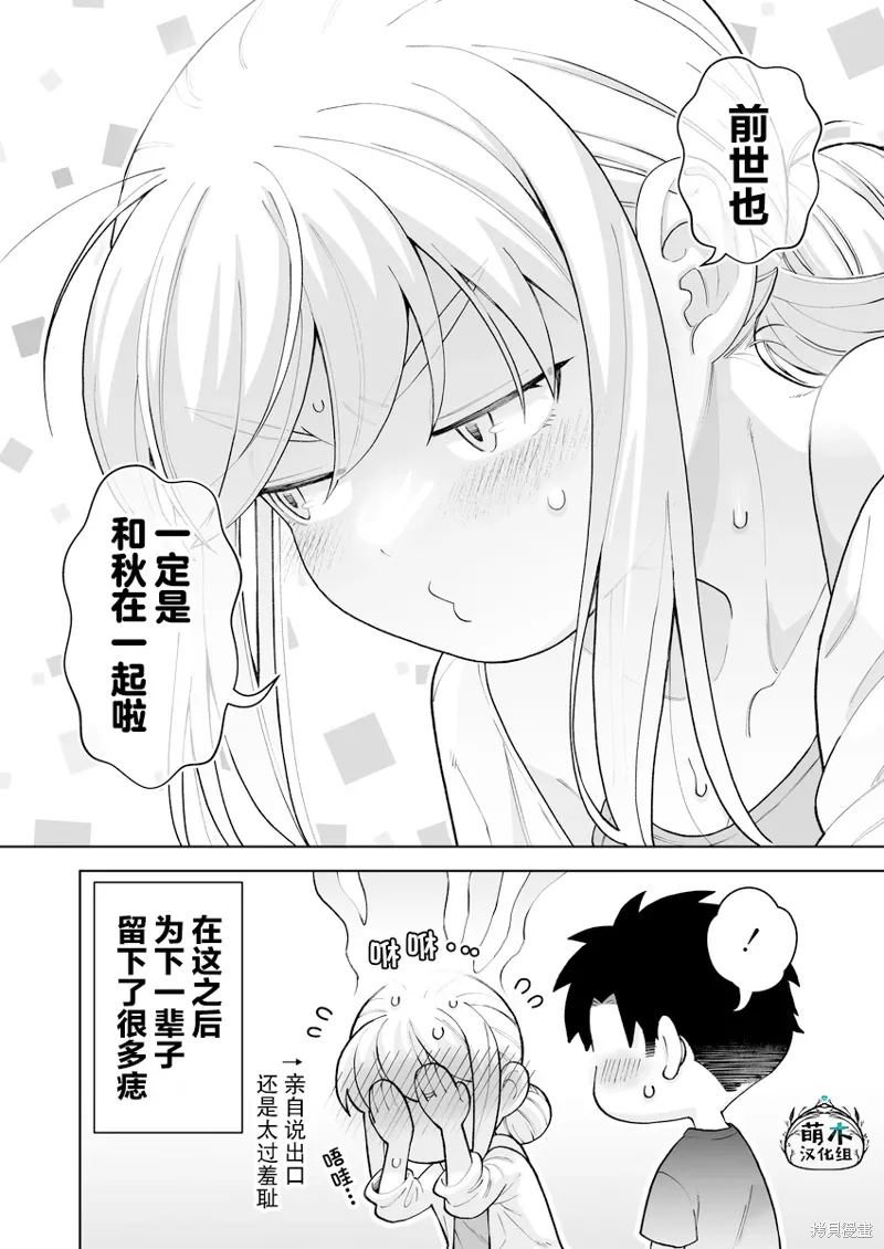 第34话 第4页