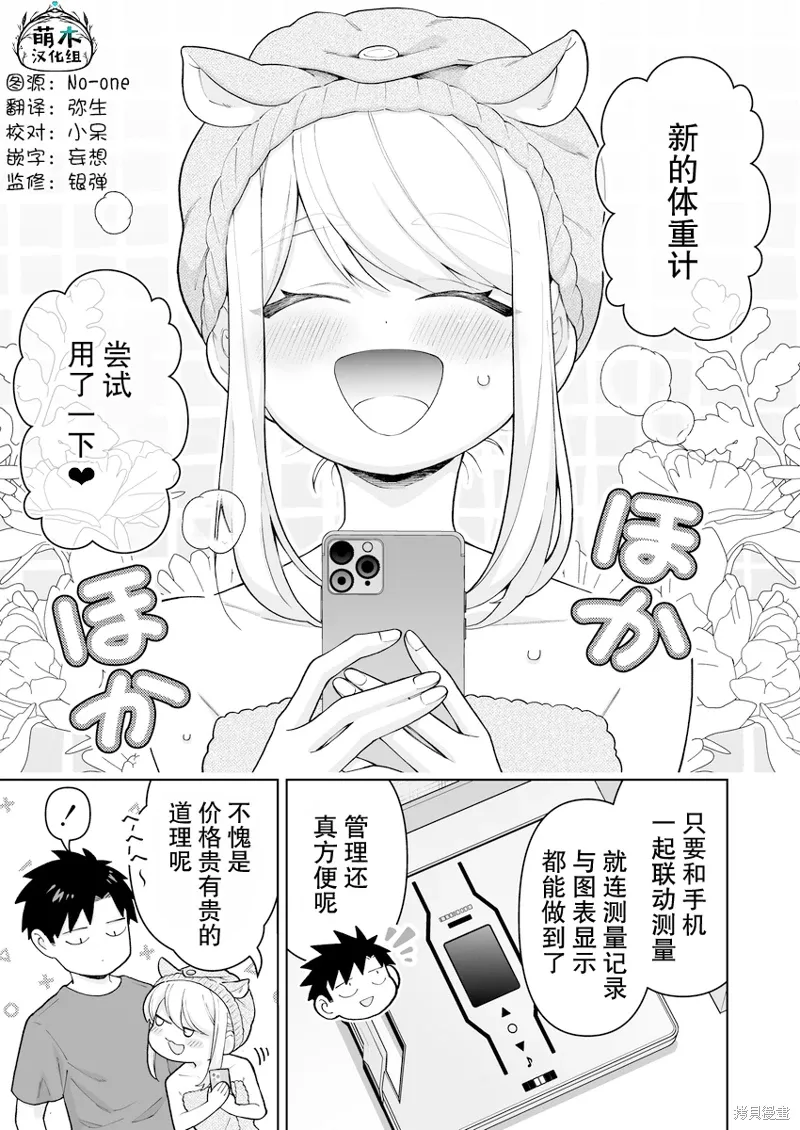 第35话 第1页