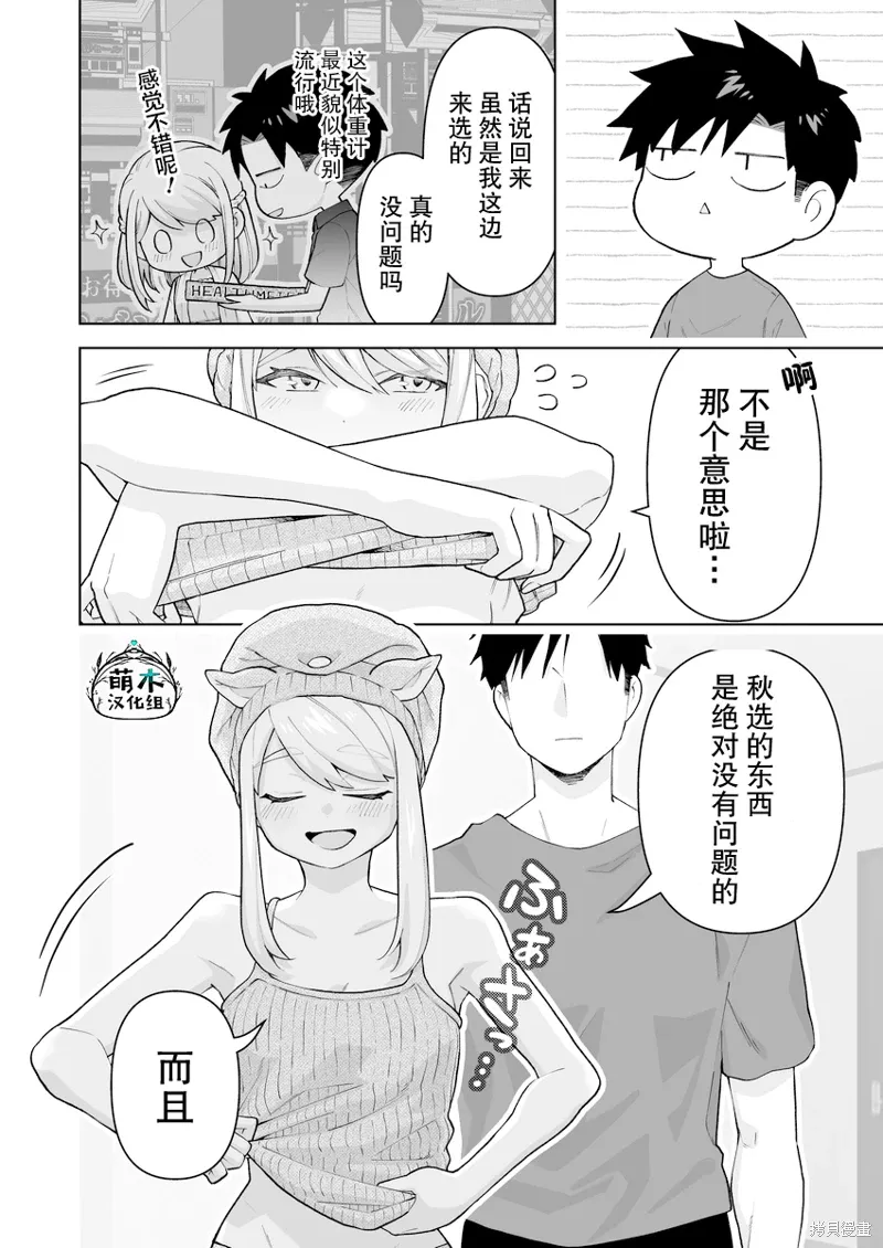 第35话 第2页