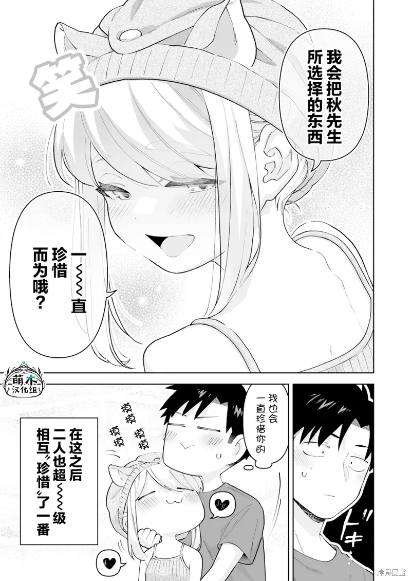 第35话 第3页