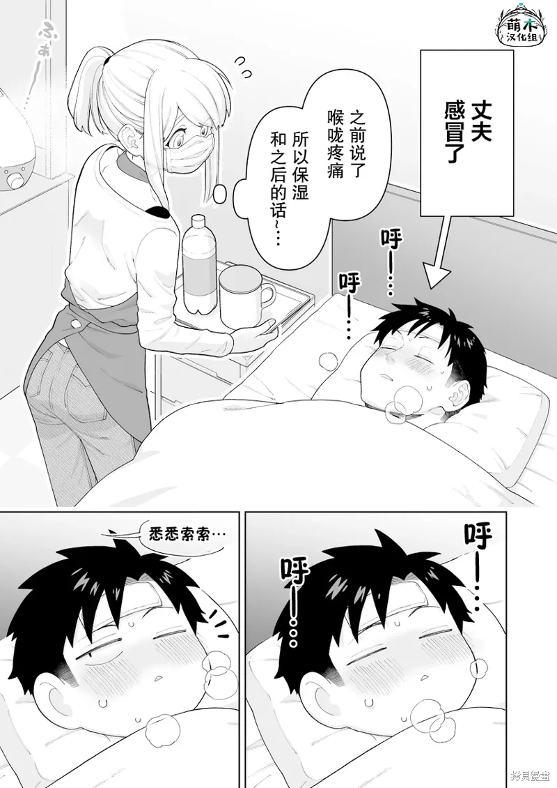 第36话 第1页