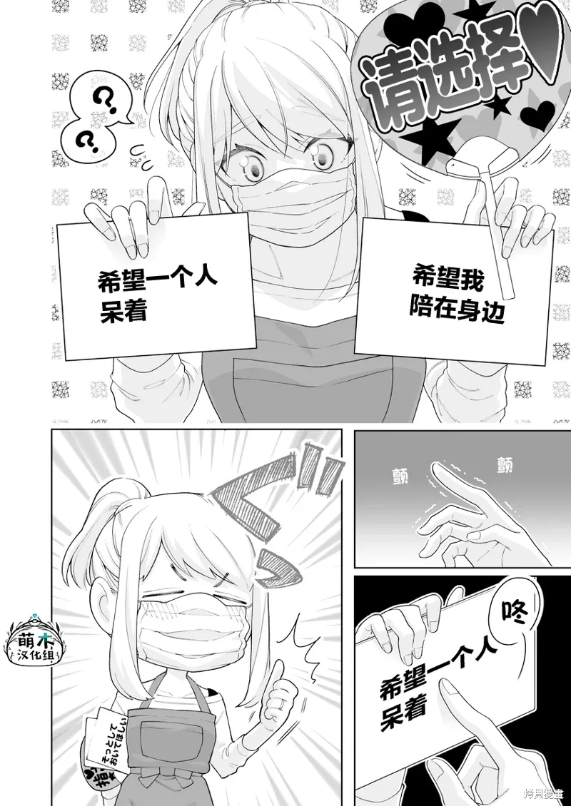 第36话 第2页