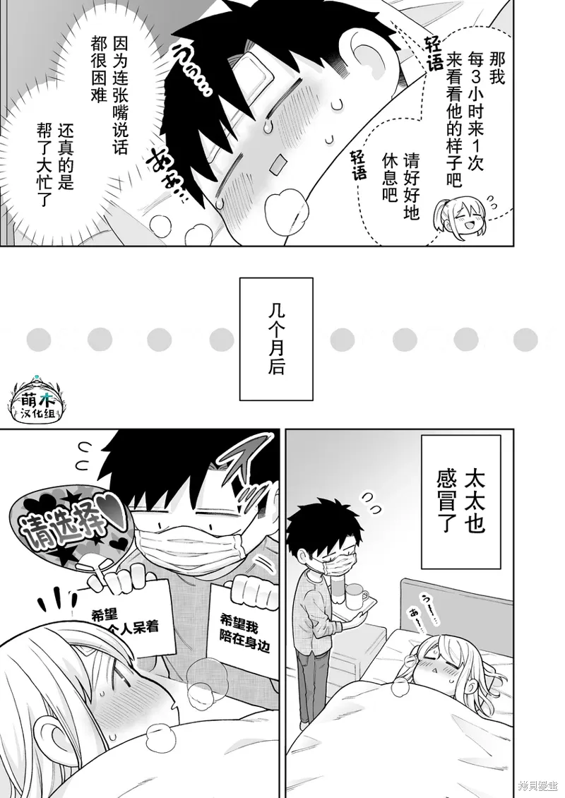 第36话 第3页