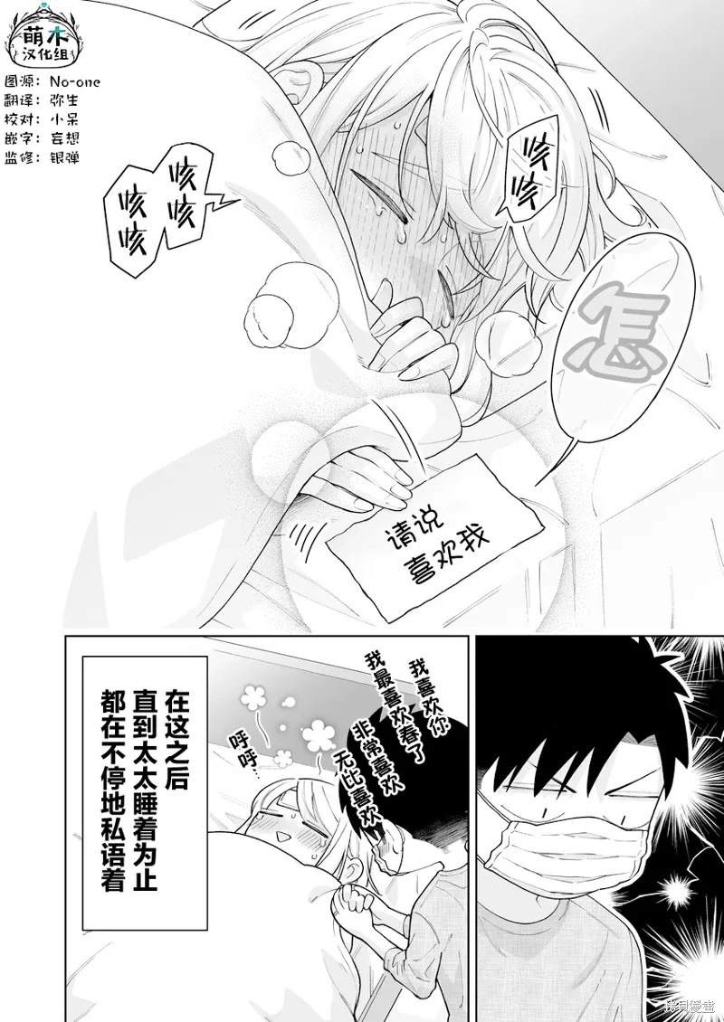 第36话 第4页