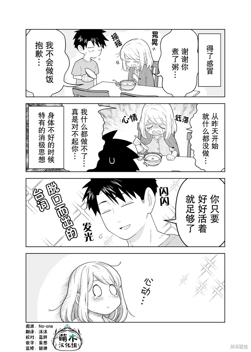 番外2 第1页