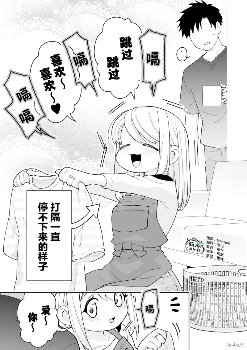 第37话 第1页