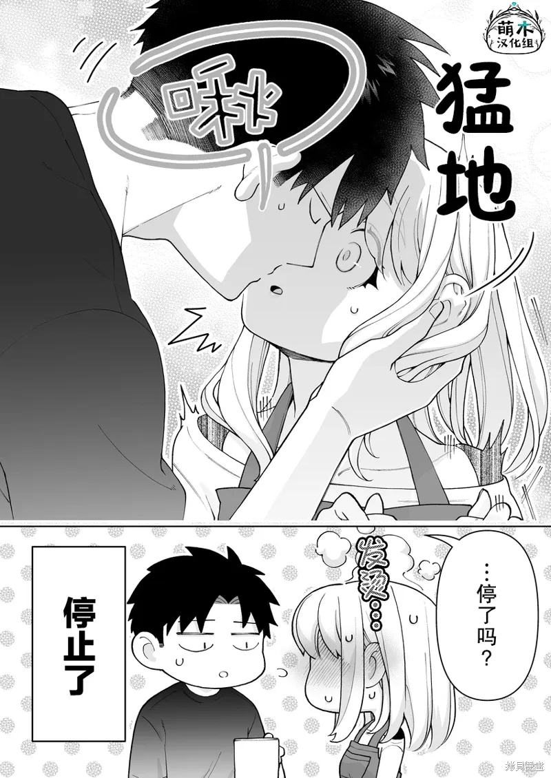 第37话 第2页