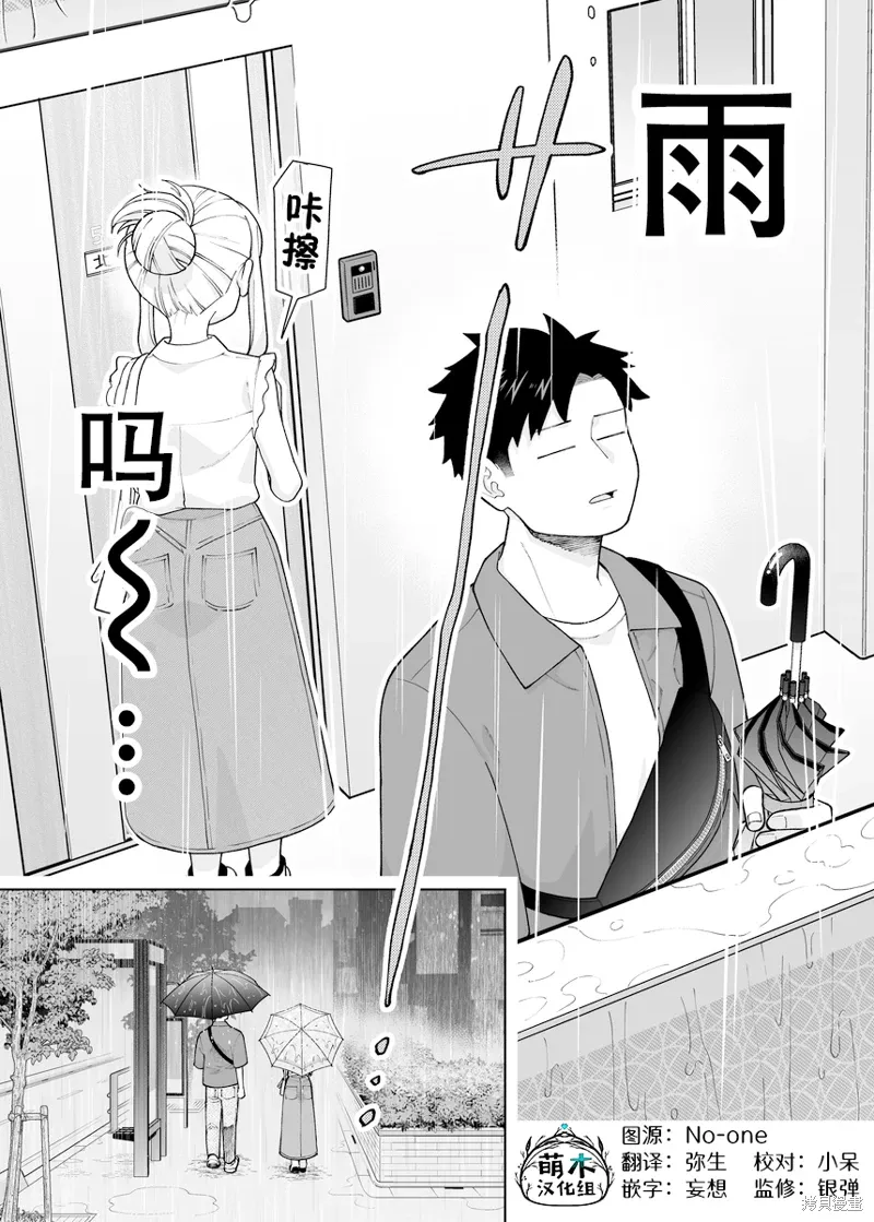 第38话 第1页