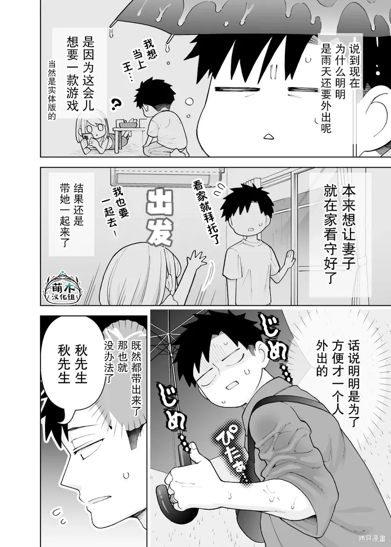 第38话 第2页