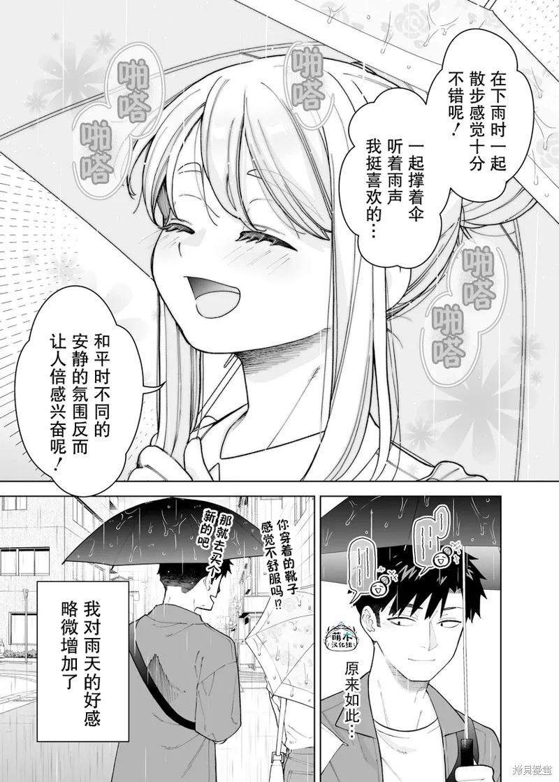 第38话 第3页