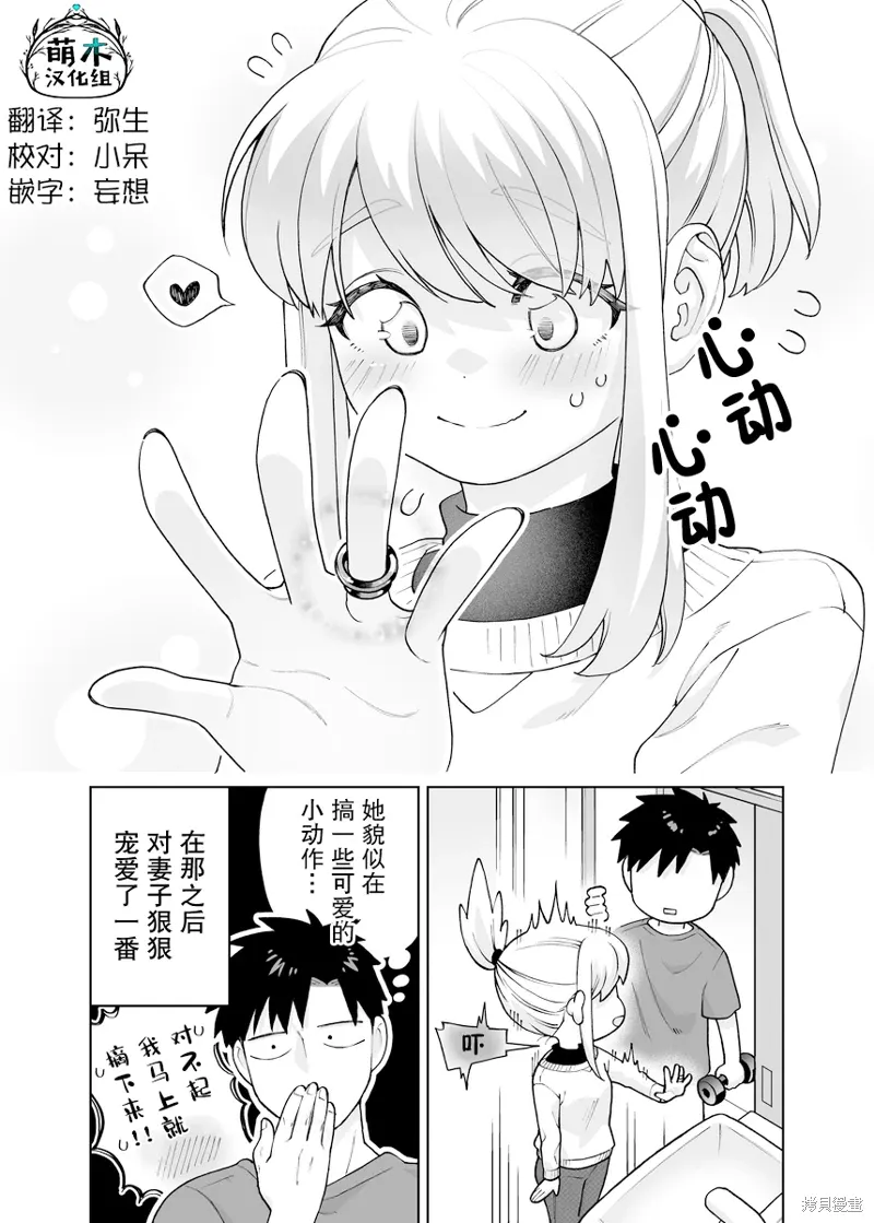 第39话 第2页
