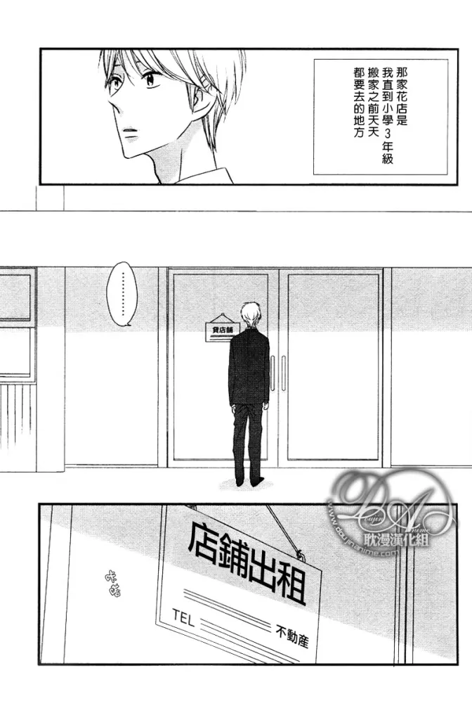 第1话 第3页