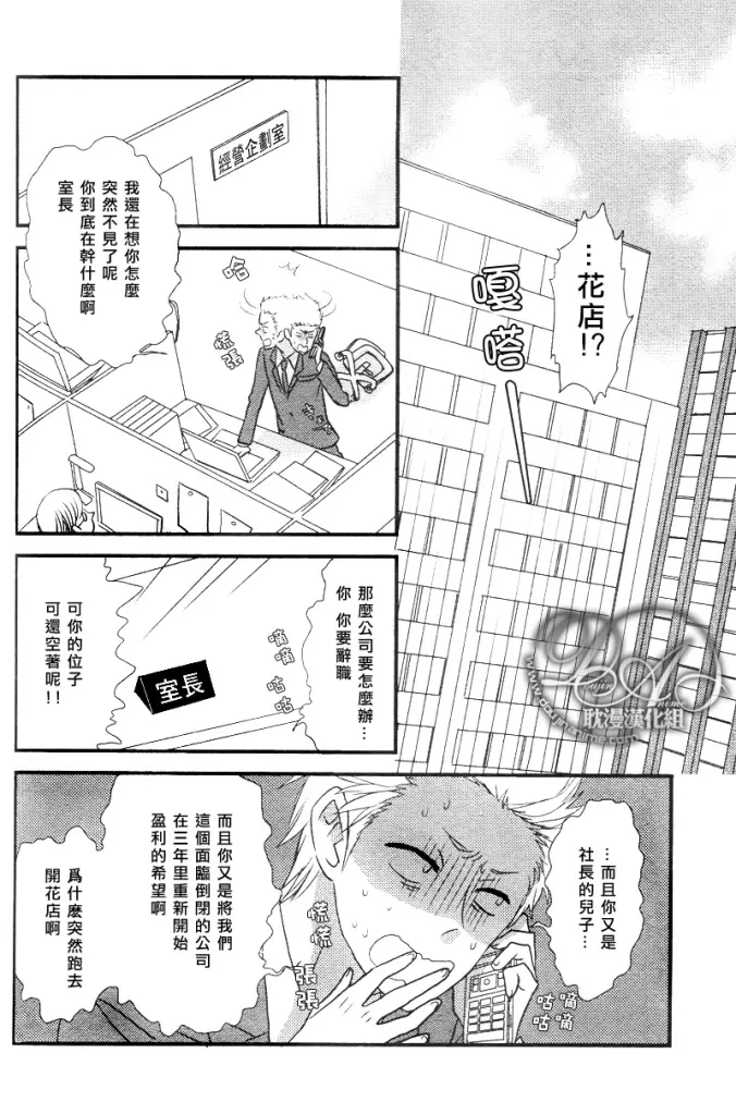第1话 第4页