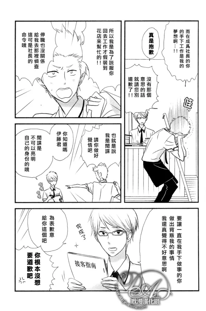 第1话 第7页