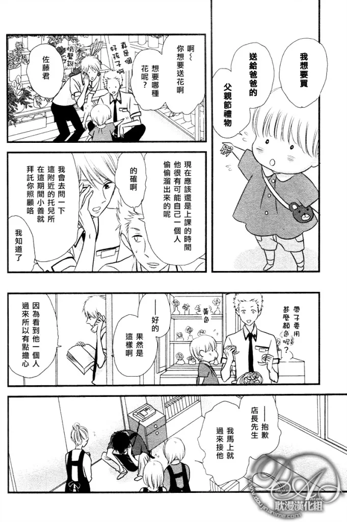 第1话 第20页