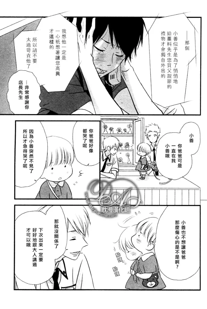 第1话 第21页