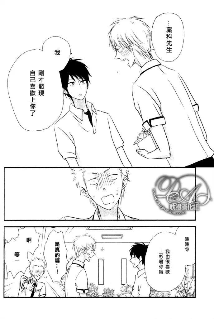 第1话 第28页