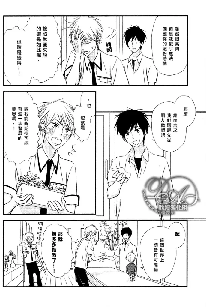 第1话 第30页
