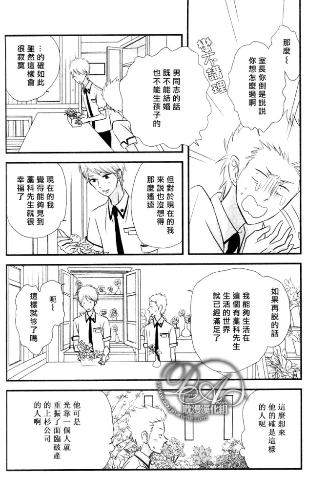 第1话 第32页
