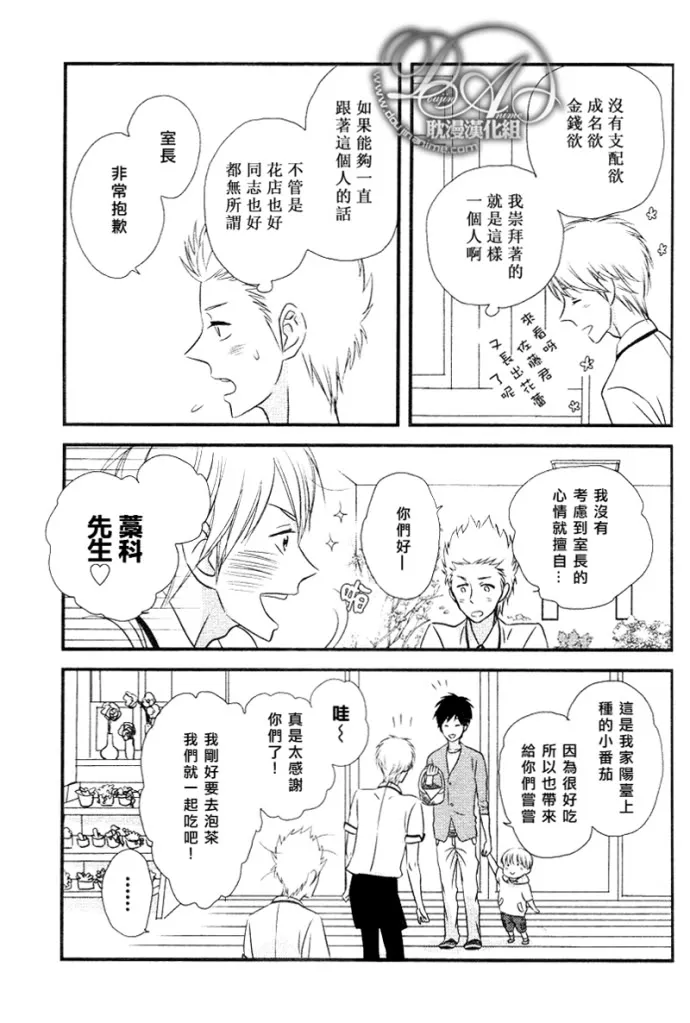第1话 第33页