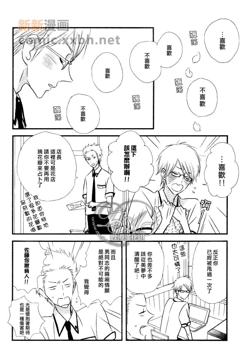 第3话 第2页
