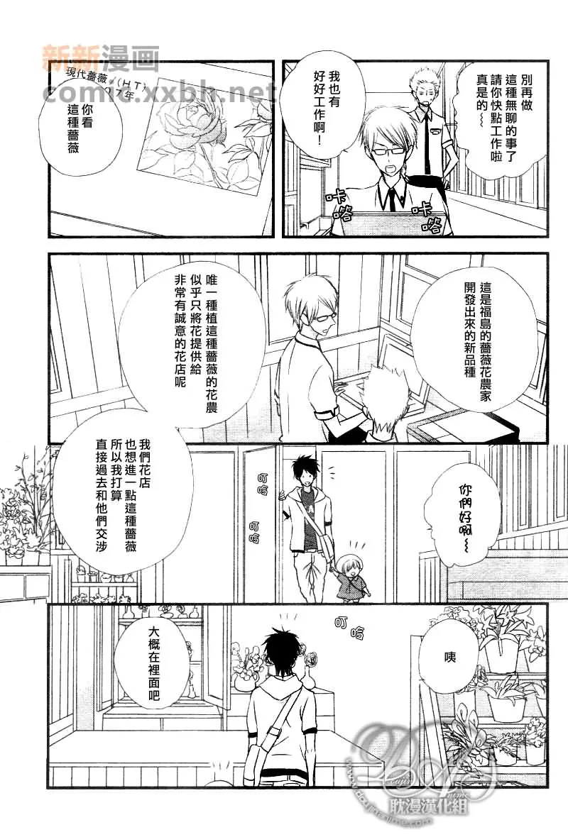 第3话 第3页