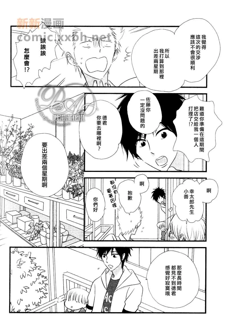第3话 第4页