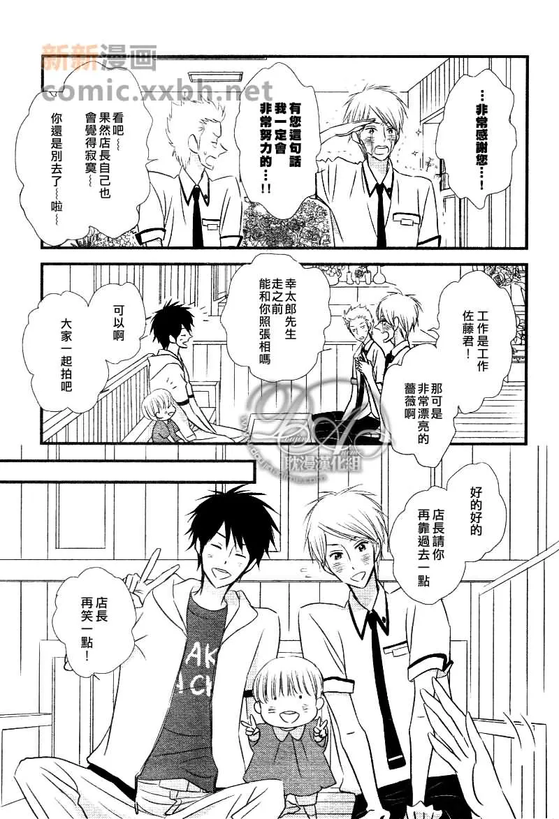 第3话 第5页