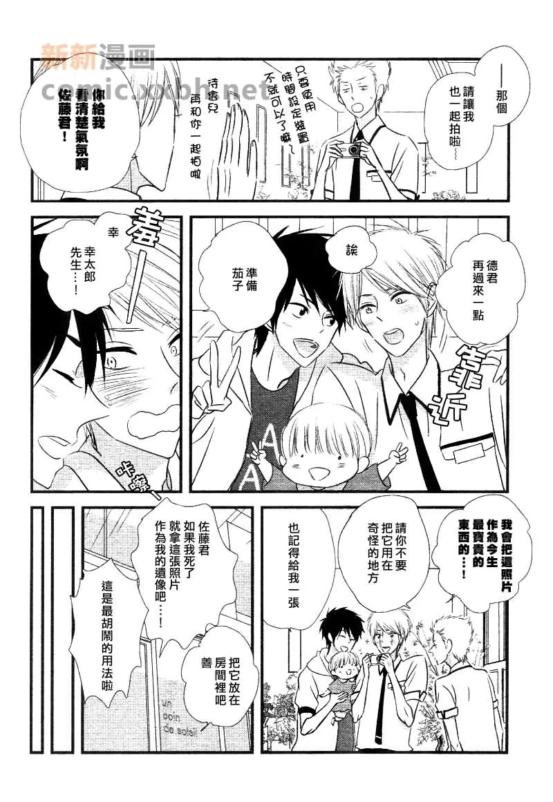 第3话 第6页