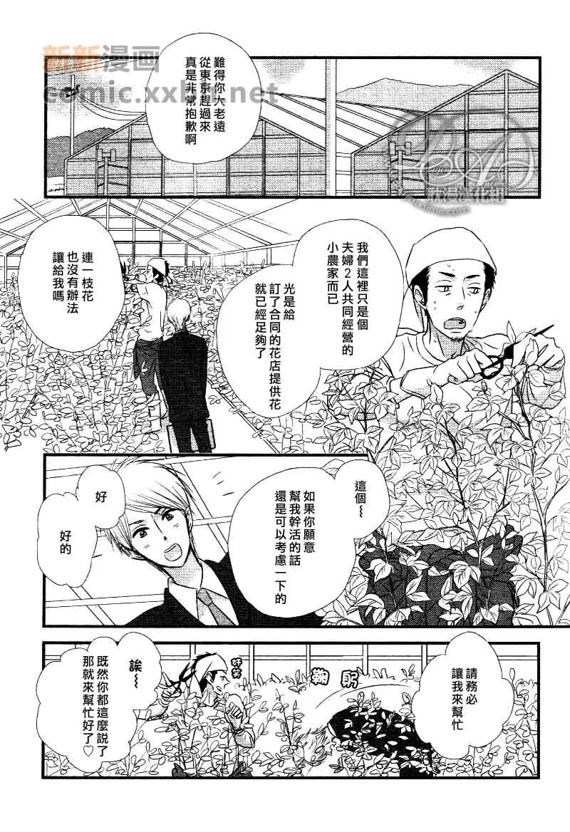 第3话 第7页