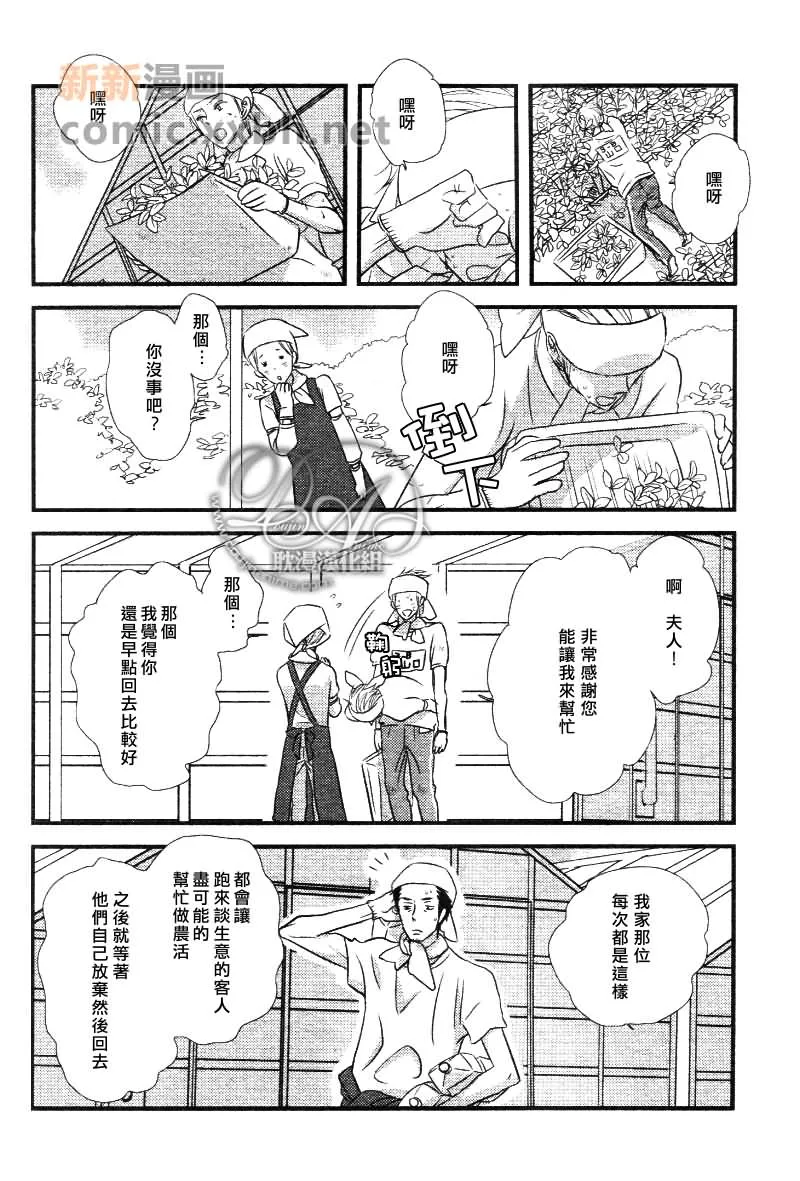 第3话 第8页