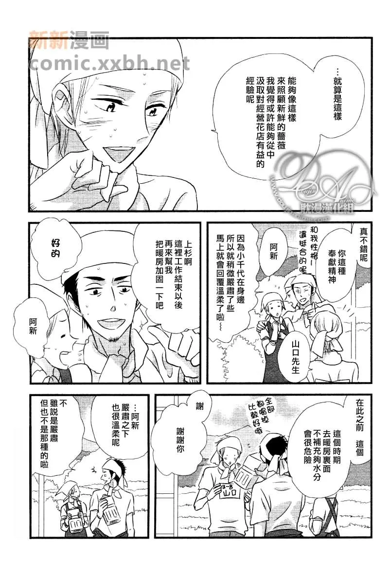 第3话 第9页