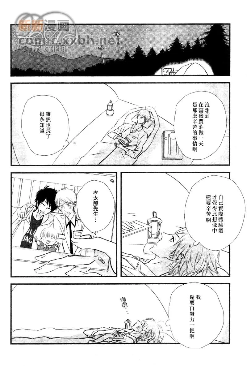 第3话 第10页
