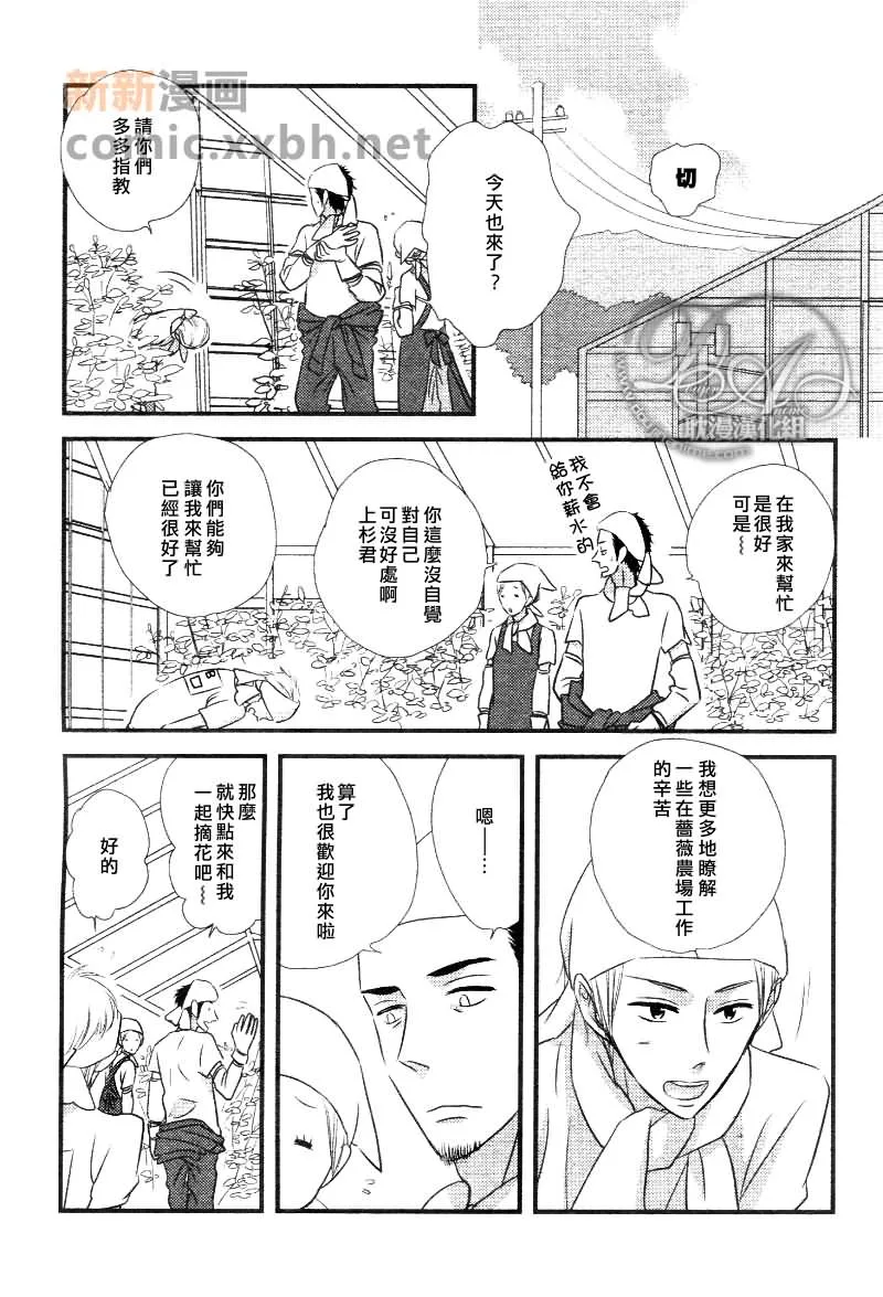 第3话 第11页