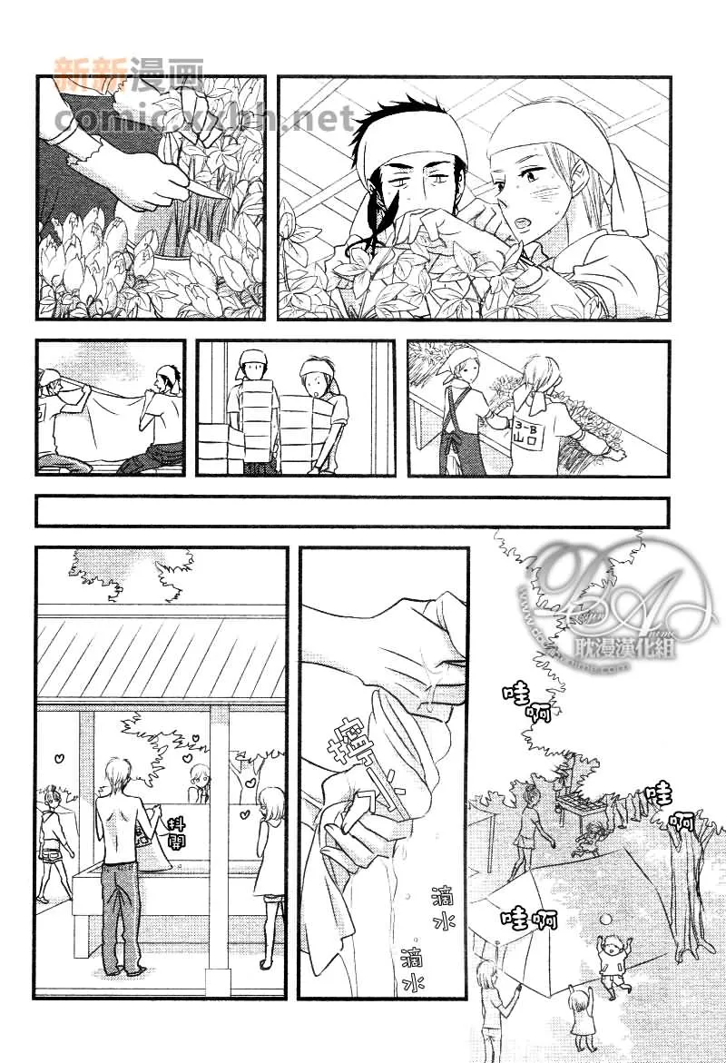 第3话 第12页
