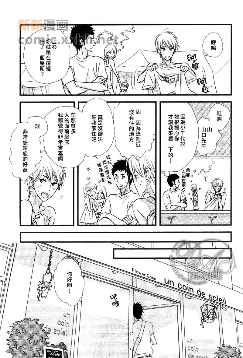 第3话 第13页