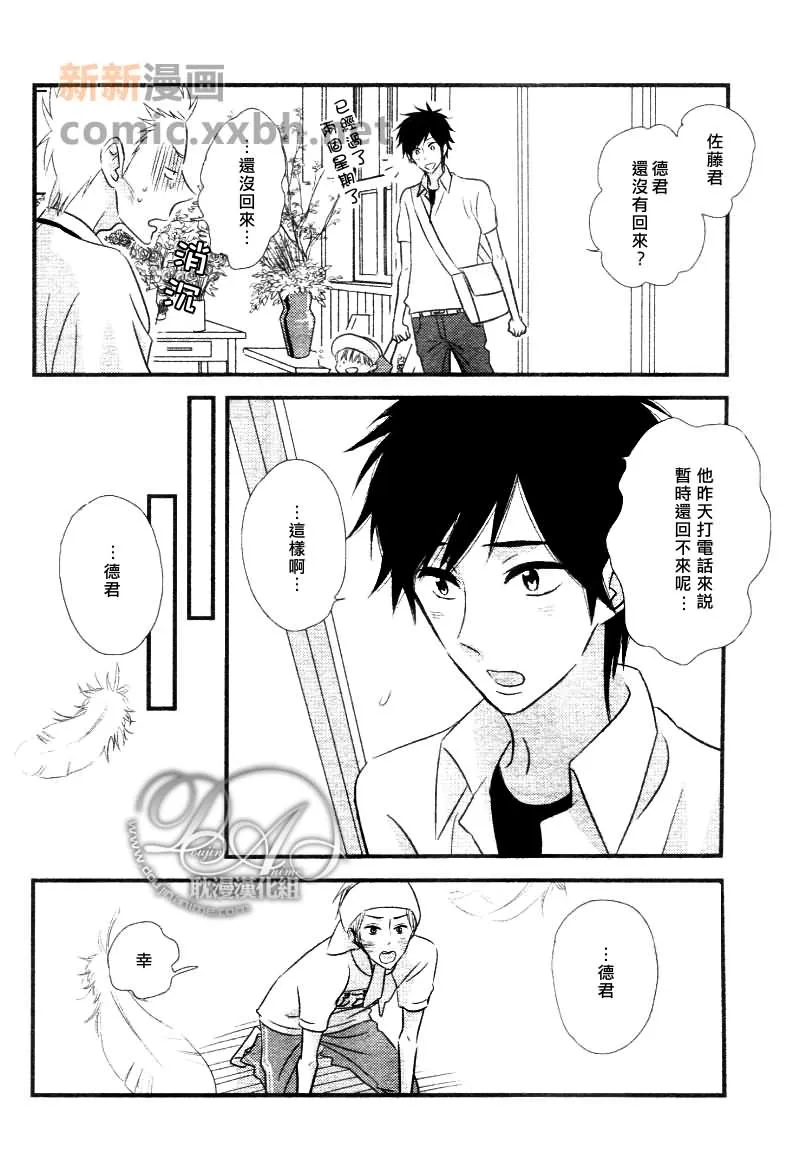 第3话 第14页