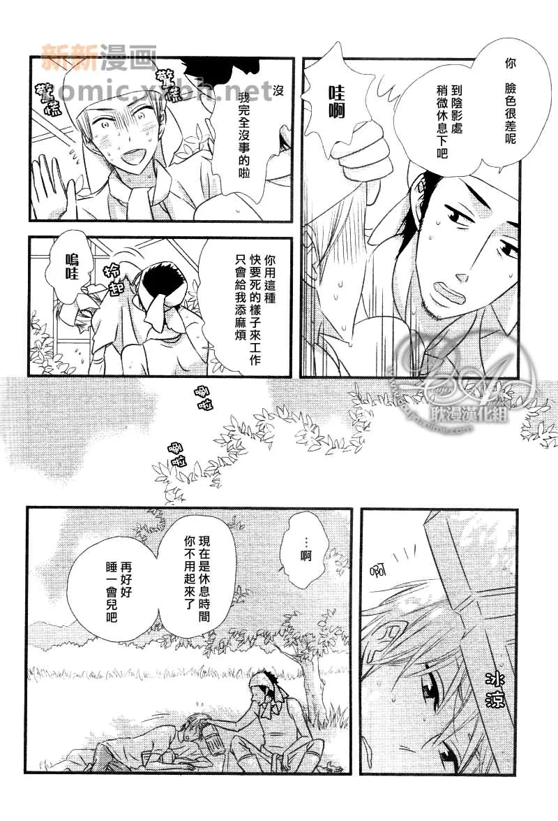 第3话 第16页