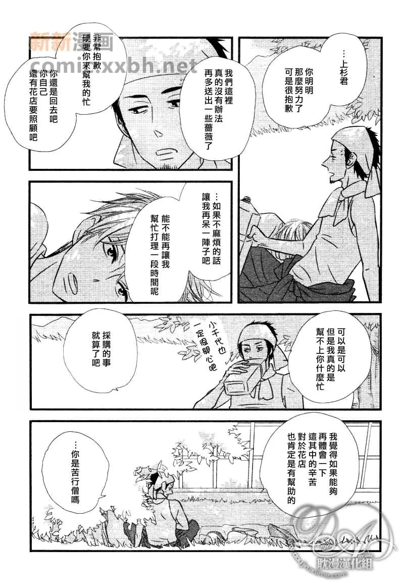 第3话 第17页