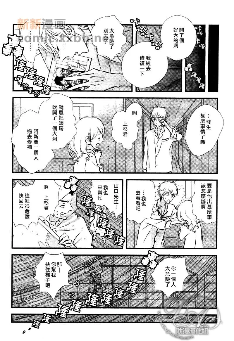 第3话 第18页