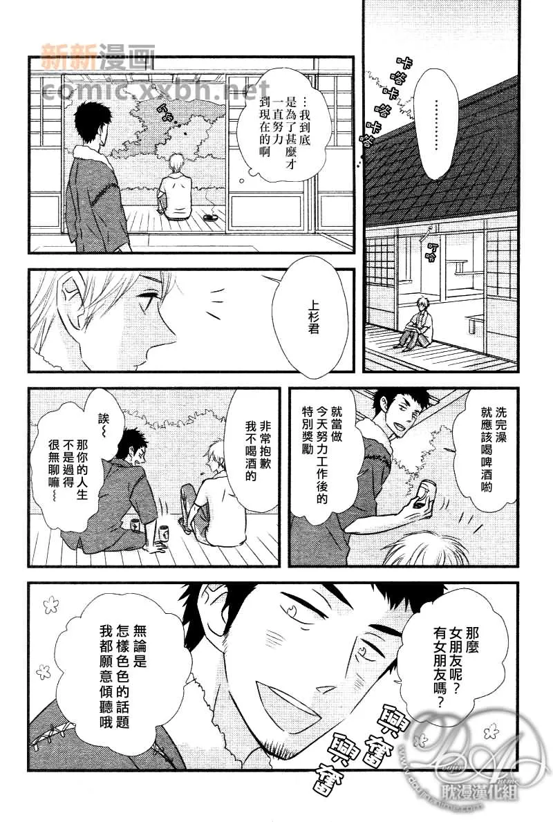 第3话 第20页