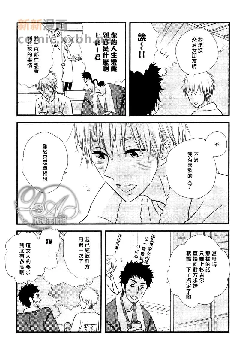 第3话 第21页