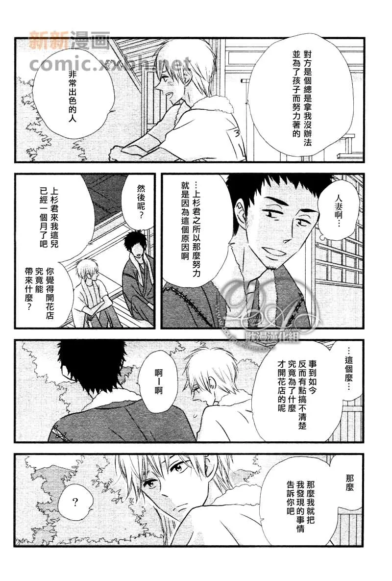 第3话 第22页