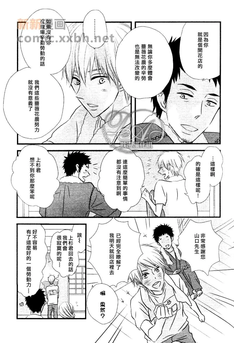 第3话 第23页